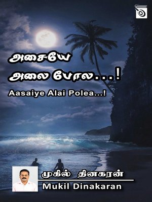 cover image of Aasaiye Alai Polea...!